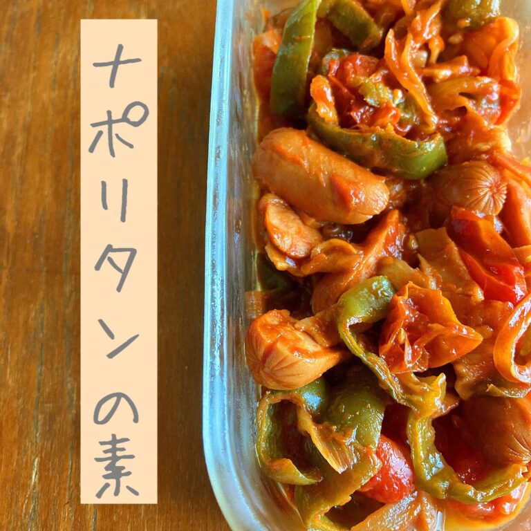 コレがあれば夏休みのお昼ごはん作りがぐんとラクになる！レパートリーが広がる「おかずの素」の作り方