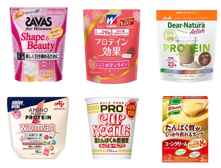 ＜ドラッグストア＞健康に！ダイエットに！おいしいから続けられる「プロテイン」最新事情