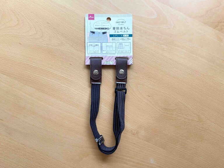 ズボラやキッズに嬉しい！ダイソーの2WAYで使える楽ちん時短ベルト