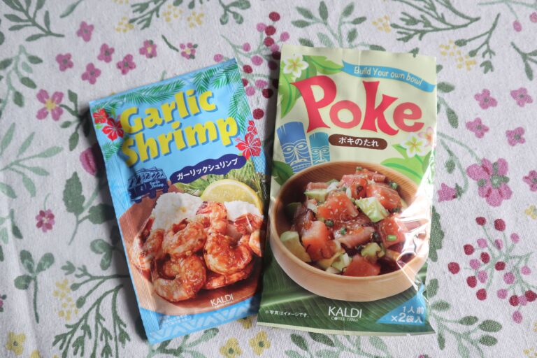 カルディ歴11年がすすめるハワイ気分が味わえる〇〇の素2選