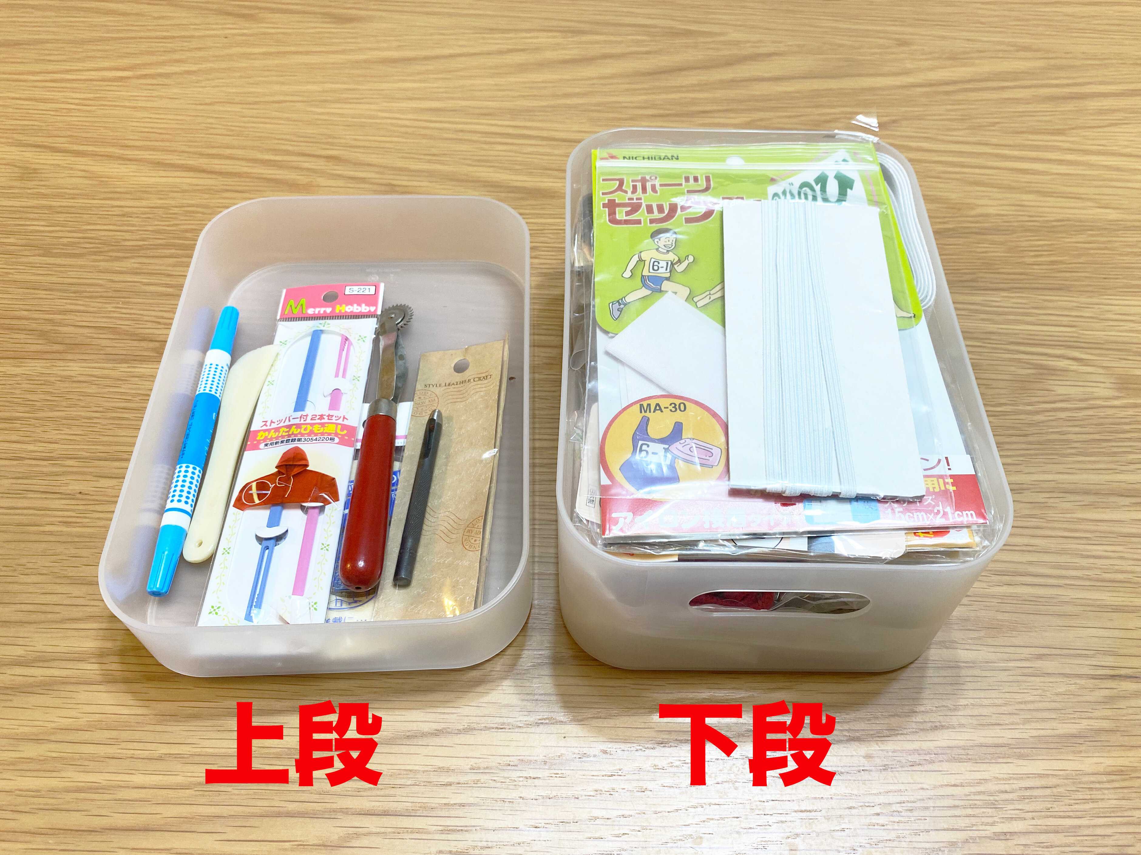 裁縫道具の収納は無印良品が便利！増えても散らからず、迷子にならない収納法