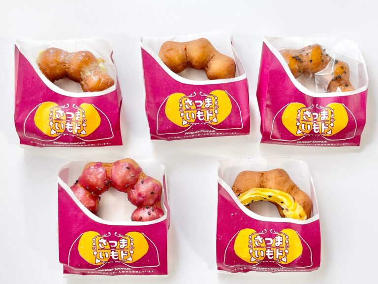 ミスドから今年も登場！「さつまいもド」全5種を食べ比べたスイーツ好きが選ぶ１番は！？