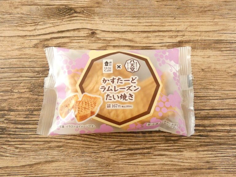 【ローソン】八天堂コラボはやっぱり間違いない！ラム酒香る大人の贅沢スイーツが絶品！
