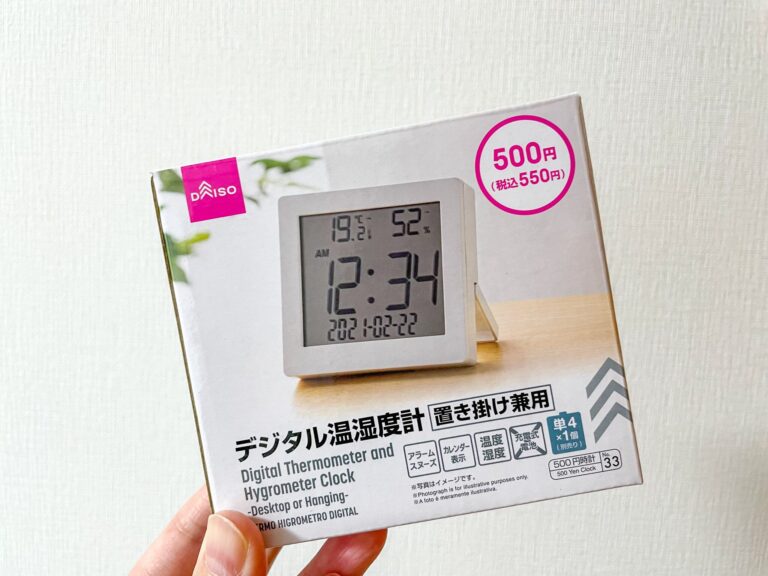 ダイソーさん、これ凄すぎませんか！？シンプルなのに多機能で驚き。550円だけど見つけたら即買いアイテムです