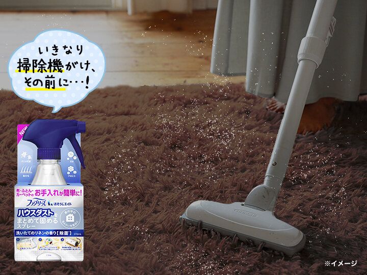 【掃除機をかける前に絶対読んで！】ホコリっぽさの要因は〇〇！？正しい掃除方法と簡単にお手入れできる神アイテムを紹介！