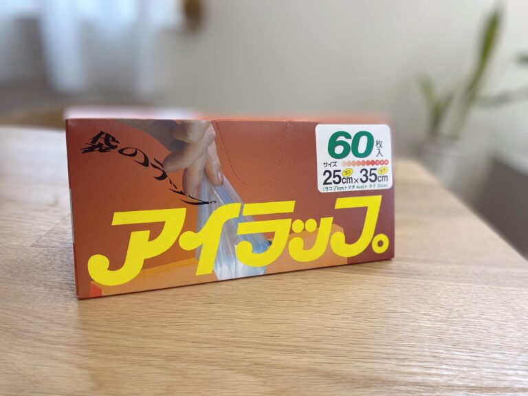 もう使ってみた!?SNSで話題の【アイラップ】ママ友にオススメされて購入してみたらそのすごさにビックリ!!