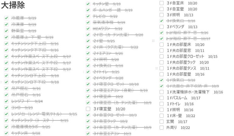 掃除嫌いだからこそ、〇〇は出しっぱなしがオススメ