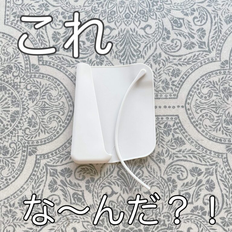 【無印良品】こんなの探してた！割れない◯◯カバーで持ち運びも安心