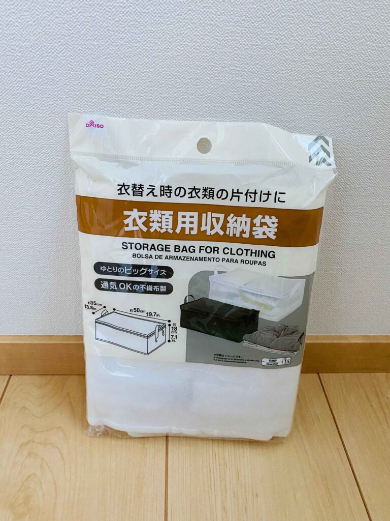 年末までに終わらせよう！ダイソー&セリアで叶うクローゼットすっきり計画！