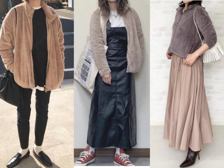 【ユニクロ】冬の定番アイテム「フリースジャケット」をおしゃれに着こなす！お手本コーディネート5選