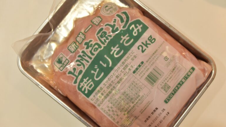 ささみが41本入り！業務スーパー「若どりささみ」はプロも納得の高コスパ商品