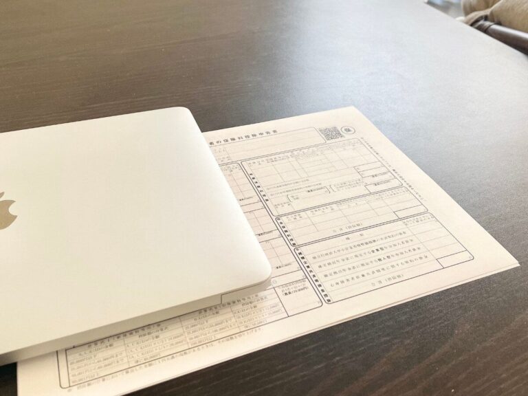 提出するのちょっと待った！年末調整の用紙が簡単に書ける工夫