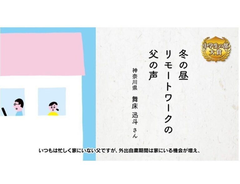 応募者数過去最多！　第三十二回「伊藤園お～いお茶新俳句大賞」 自由に表現できる！賞金ももらえる！“新スタイルの俳句”にトライしてみては？