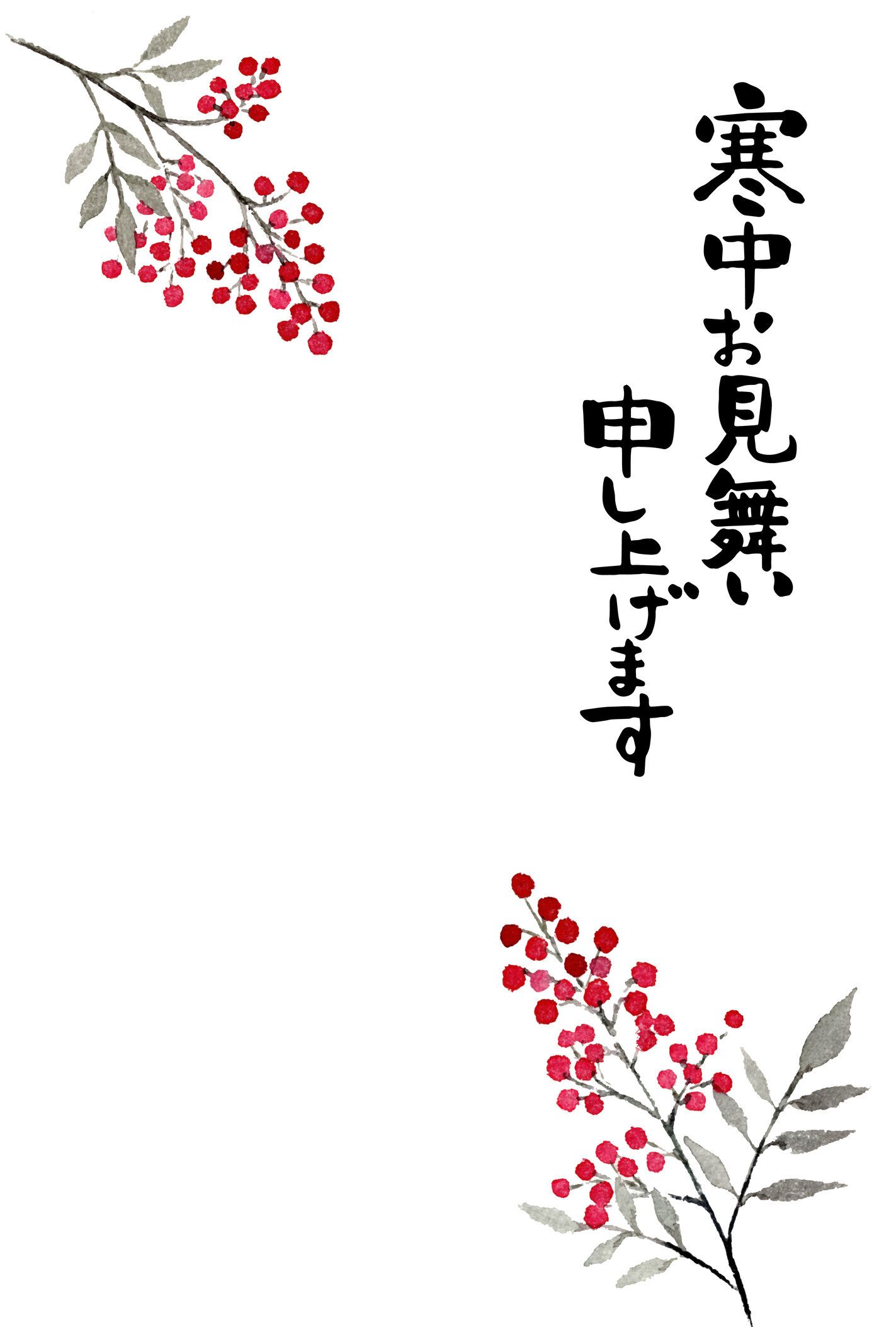 ナンディナのコールドポストカードテンプレート。