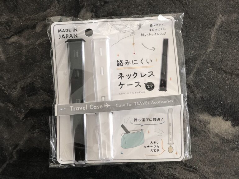 からむ、ほどける、取り出しにくい…ネックレスのイライラをスッキリ解消するアイテムがセリアにありました
