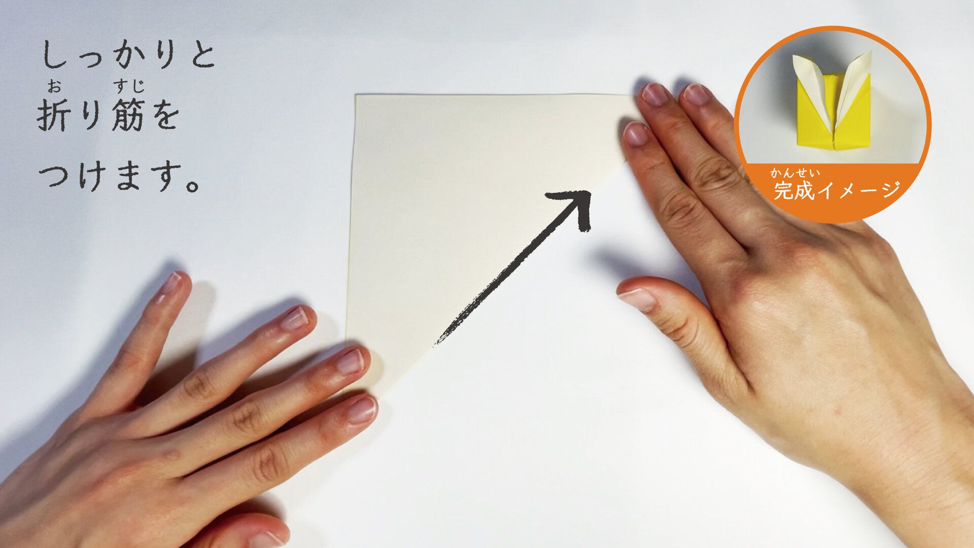 立体的な風船うさぎの折り方2