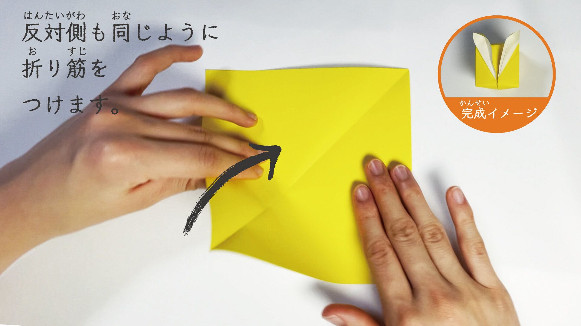 立体的な風船うさぎの折り方3