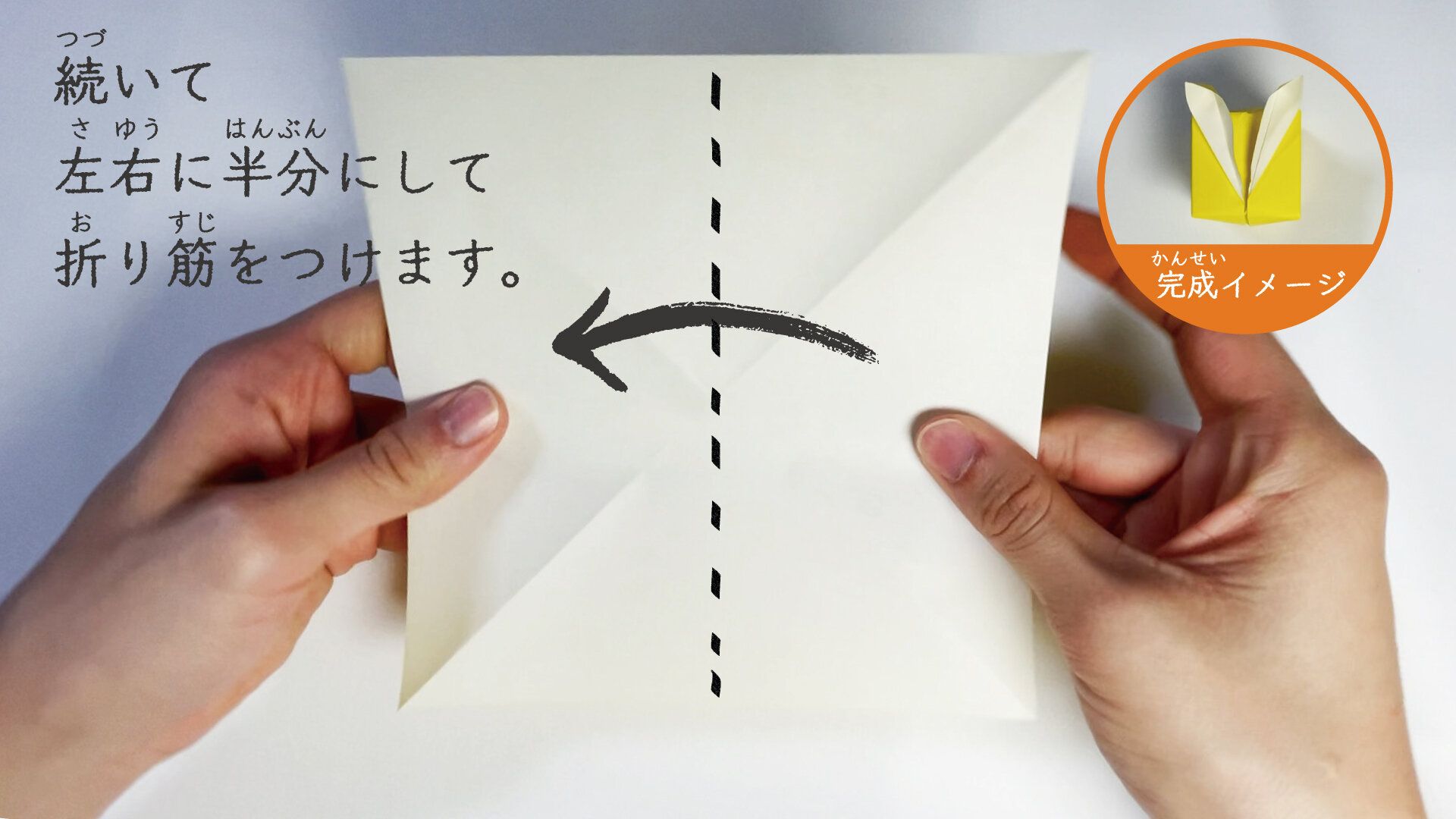 立体的な風船うさぎの折り方4