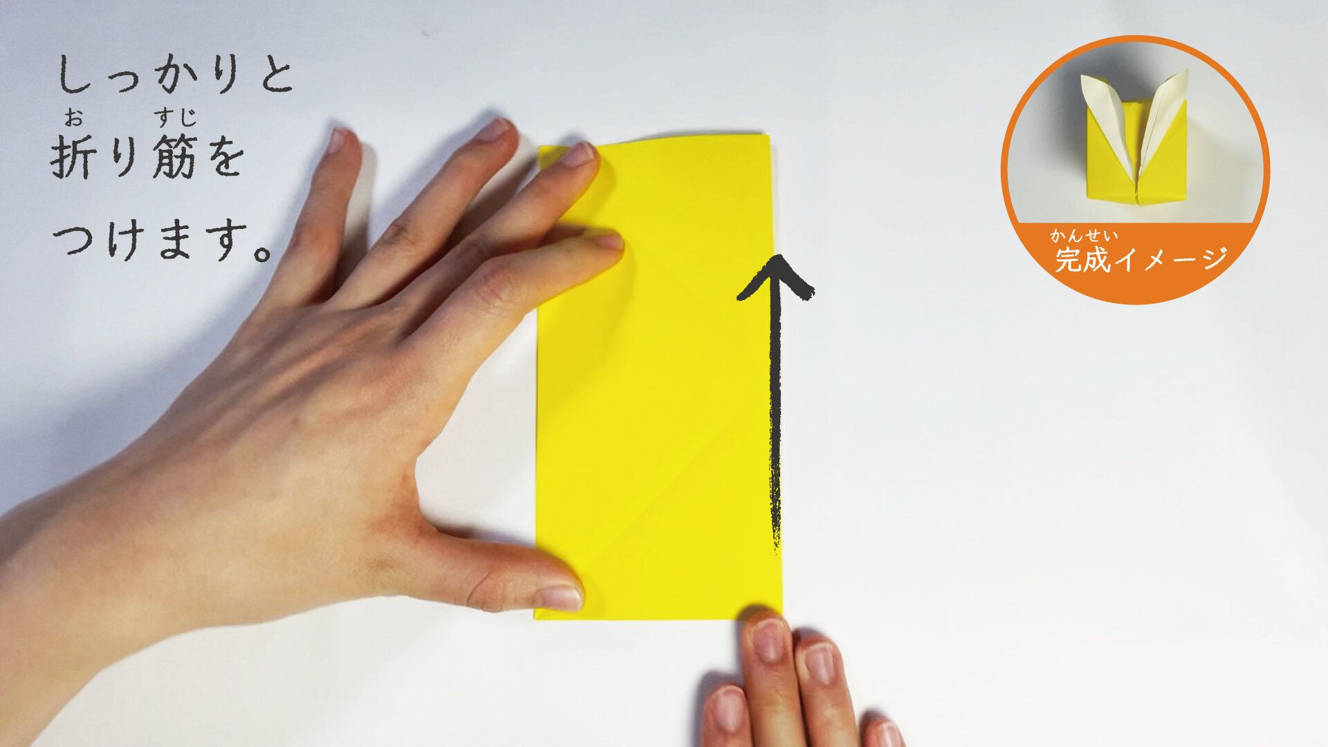 立体的な風船うさぎの折り方5