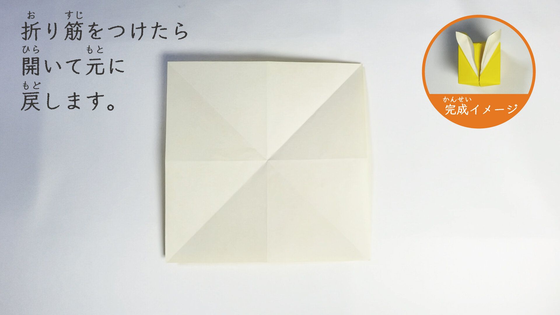 立体的な風船うさぎの折り方6