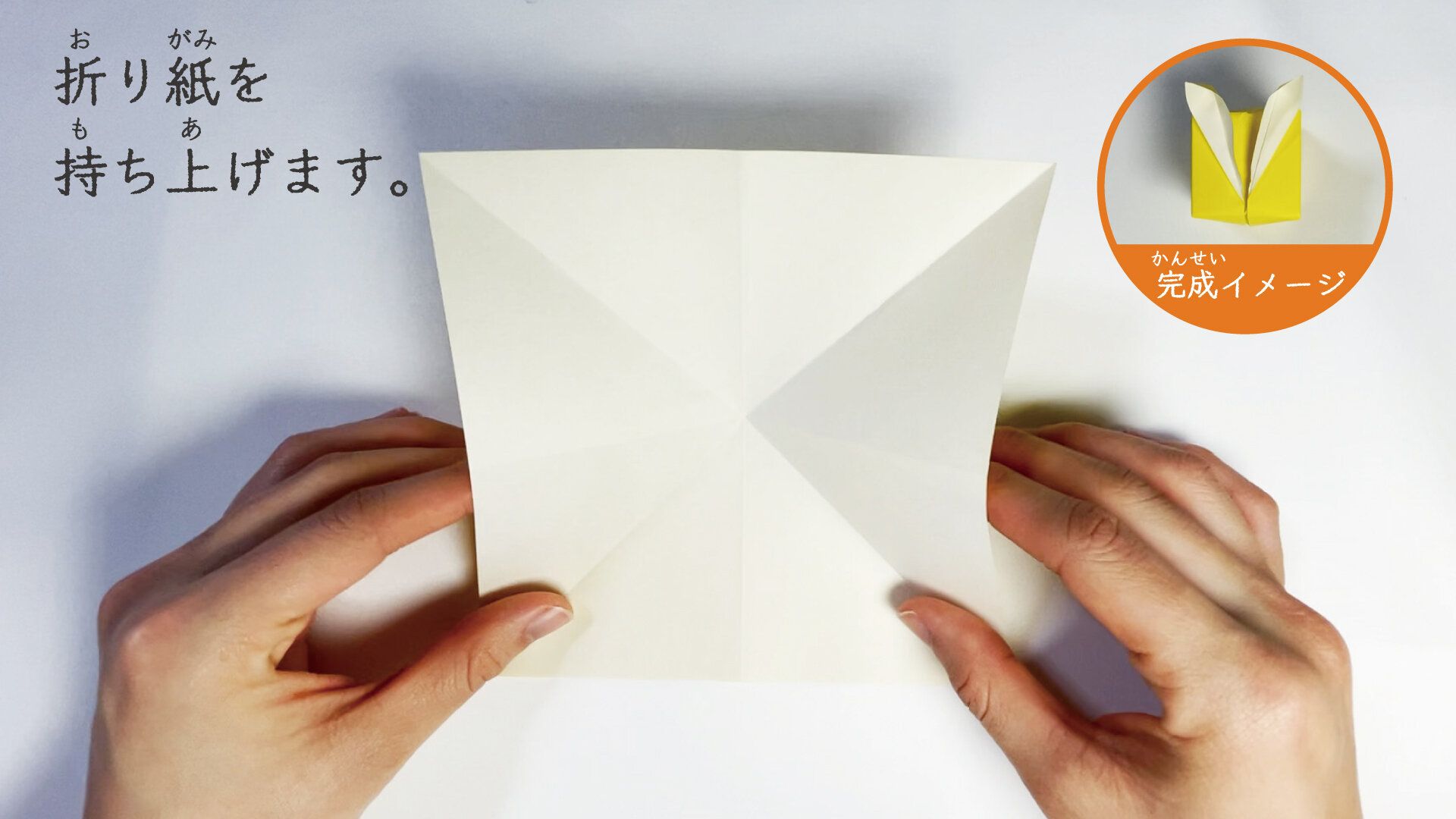 立体的な風船うさぎの折り方7