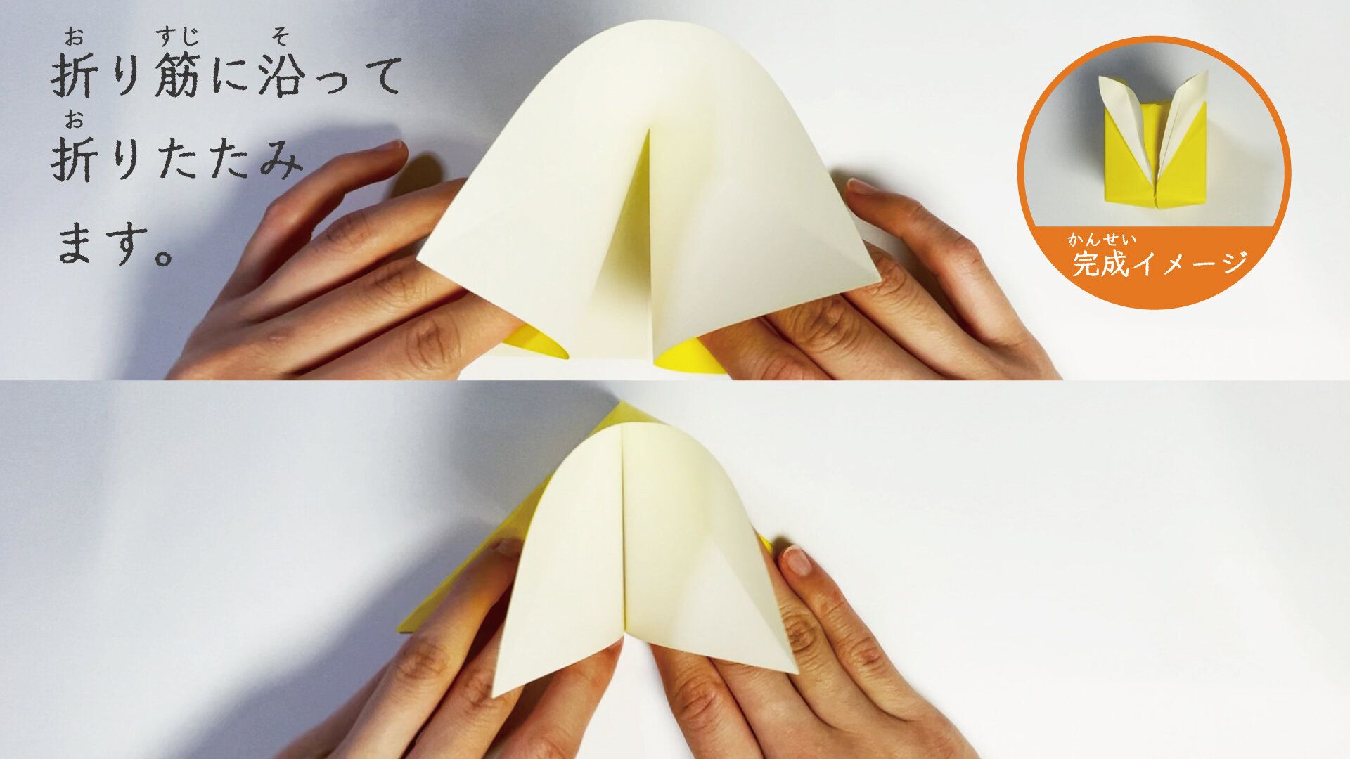 立体的な風船うさぎの折り方8