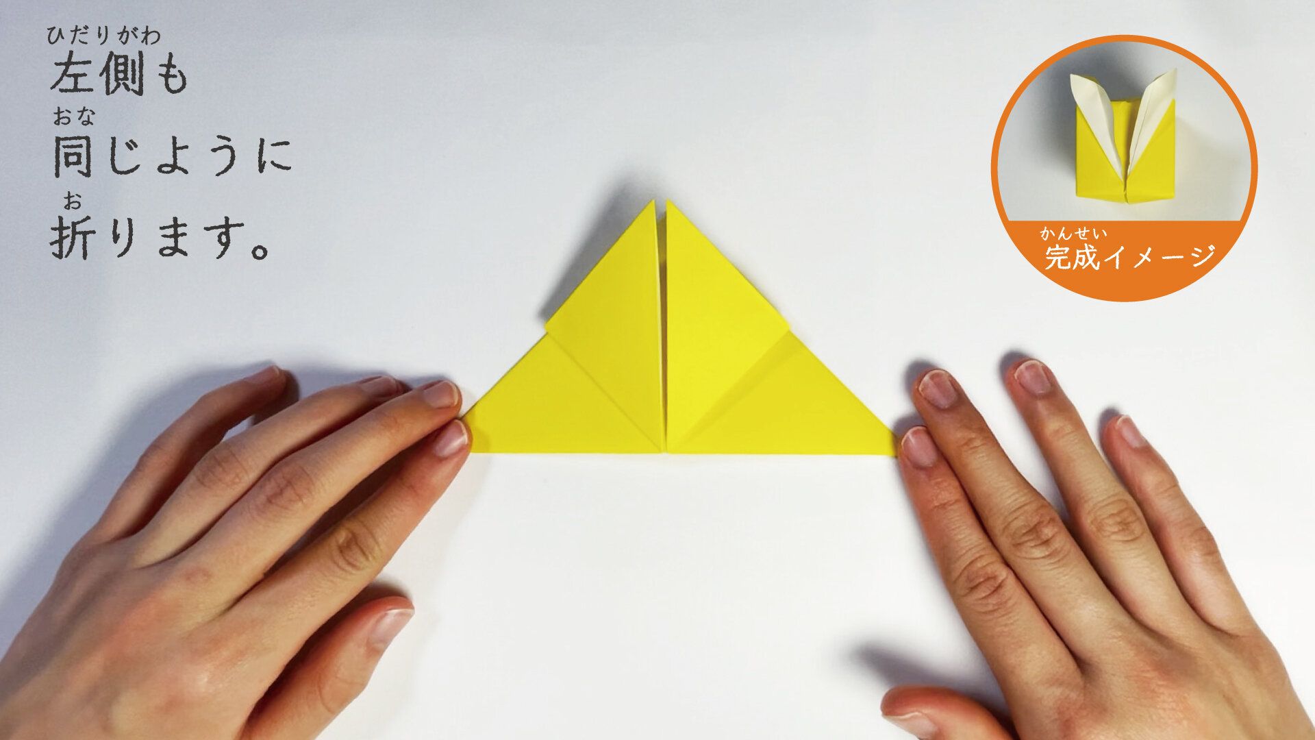 立体的な風船うさぎの折り方11