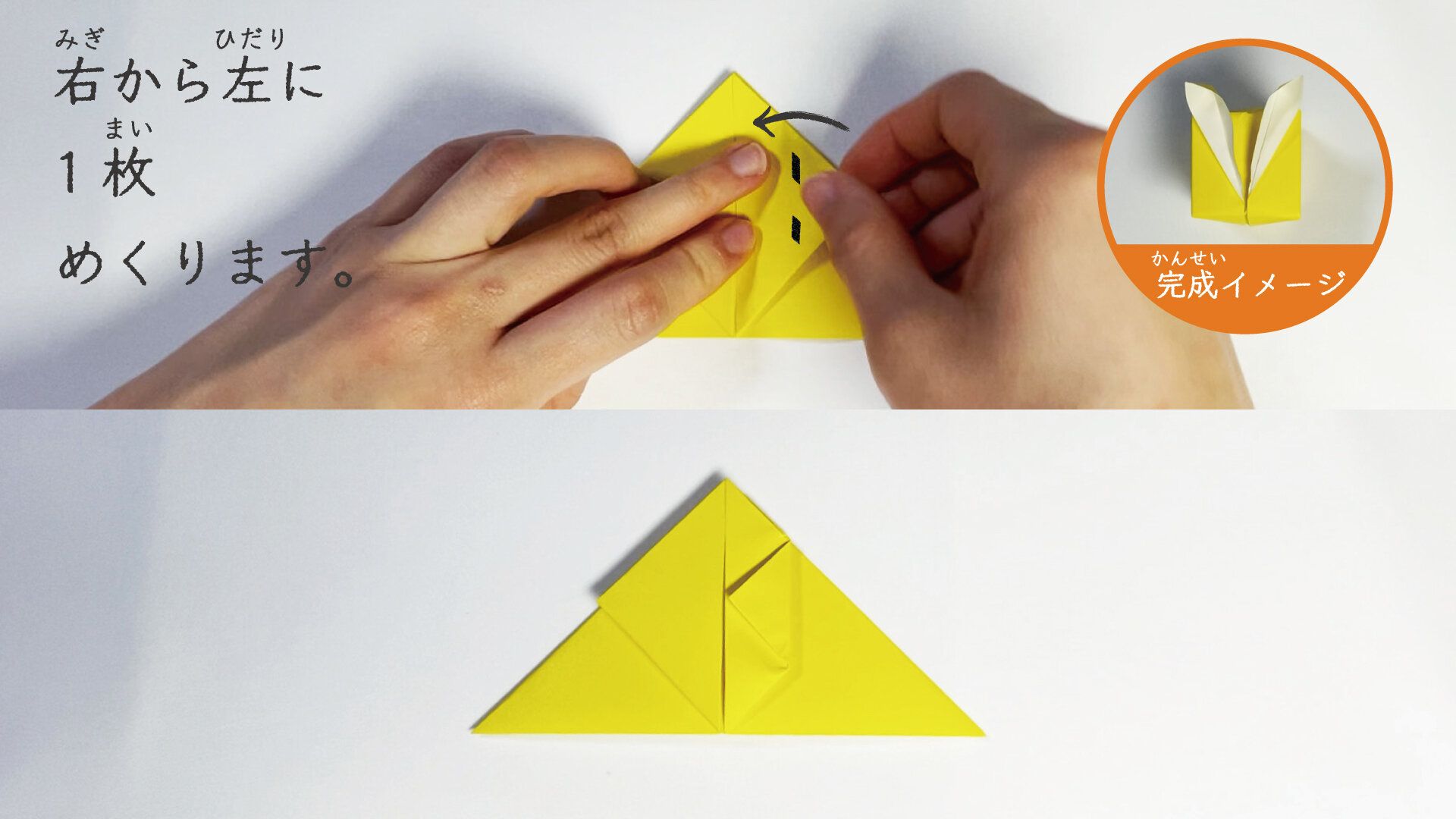 立体的な風船うさぎの折り方12