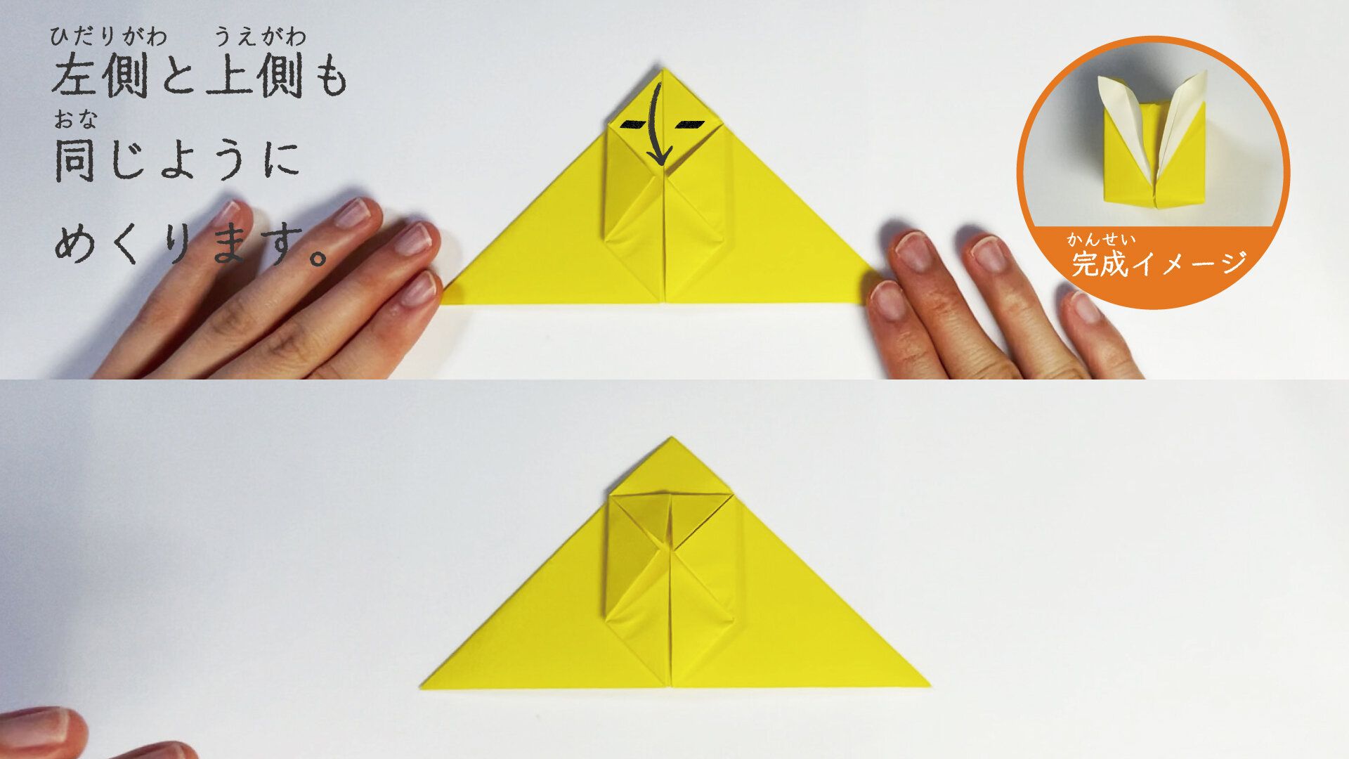 立体的な風船うさぎの折り方13