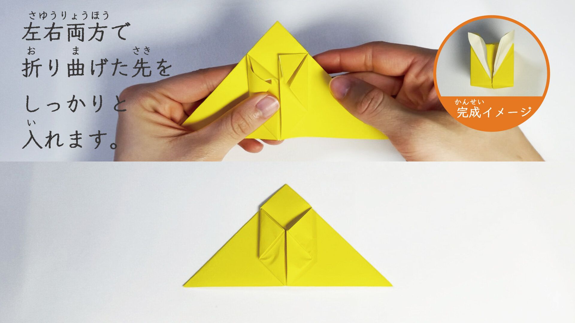 立体的な風船うさぎの折り方15