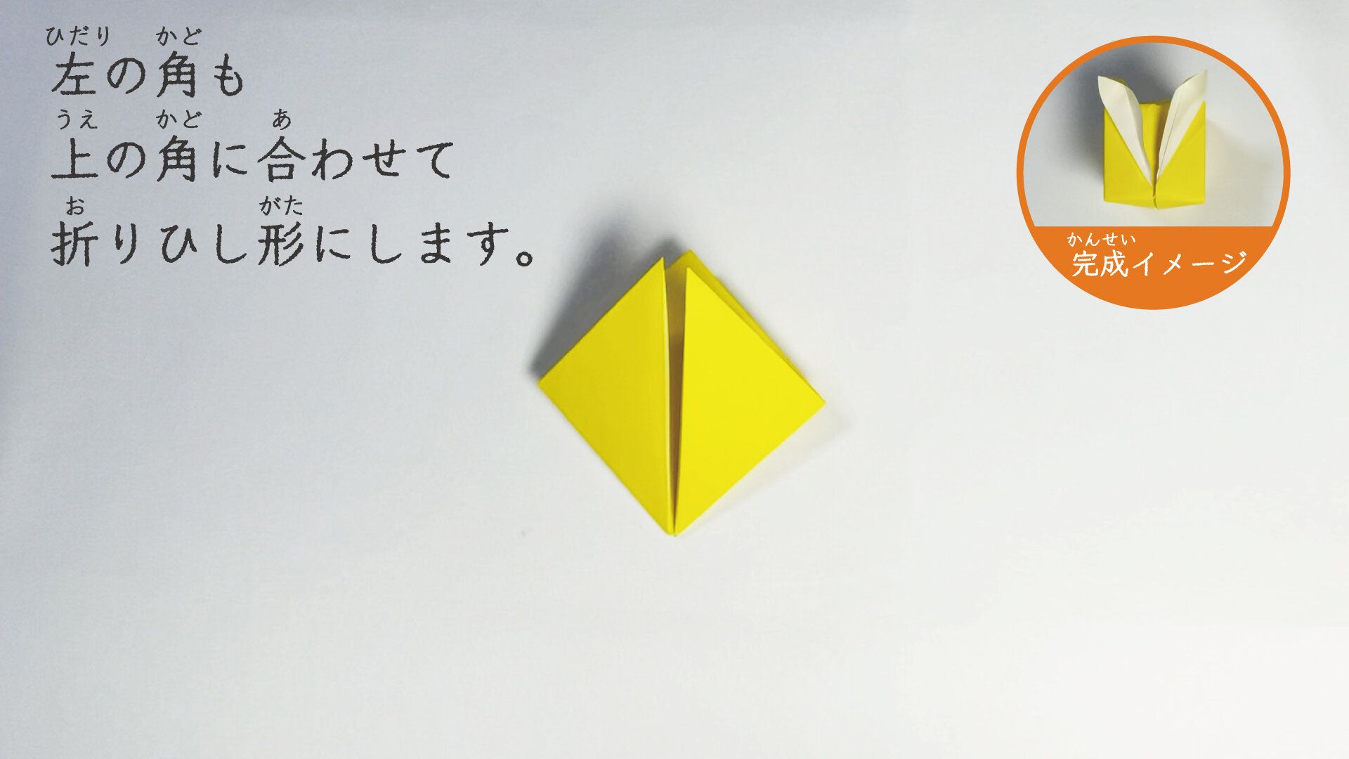 立体的な風船うさぎの折り方18