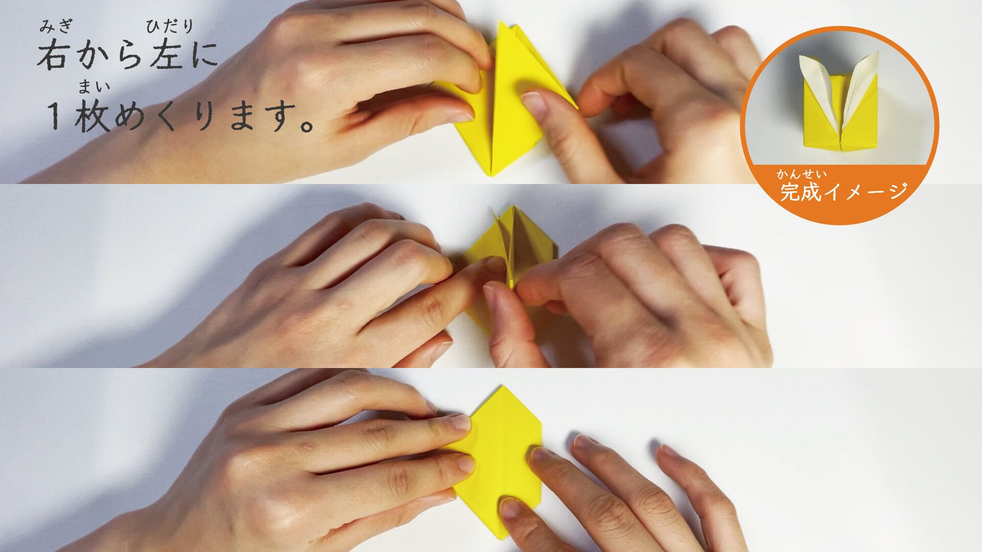 立体的な風船うさぎの折り方19