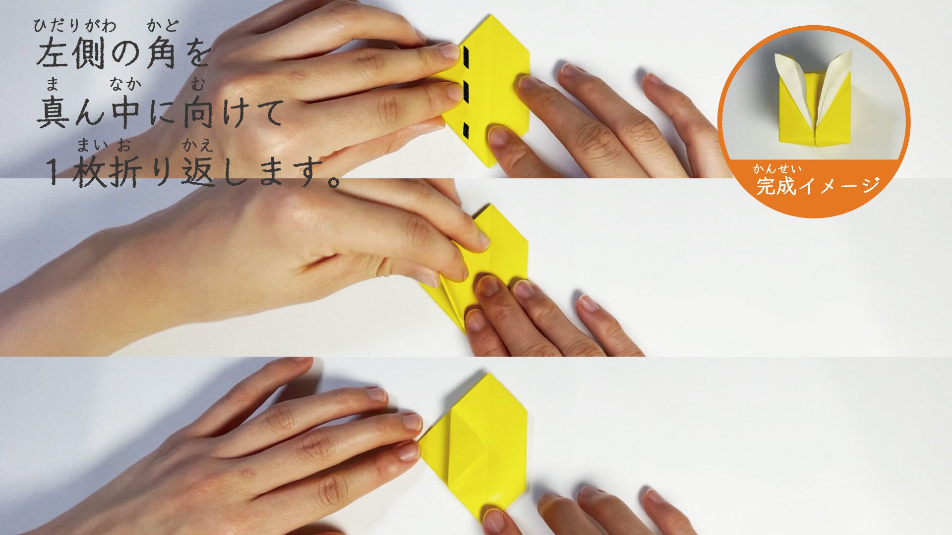 立体的な風船うさぎの折り方20