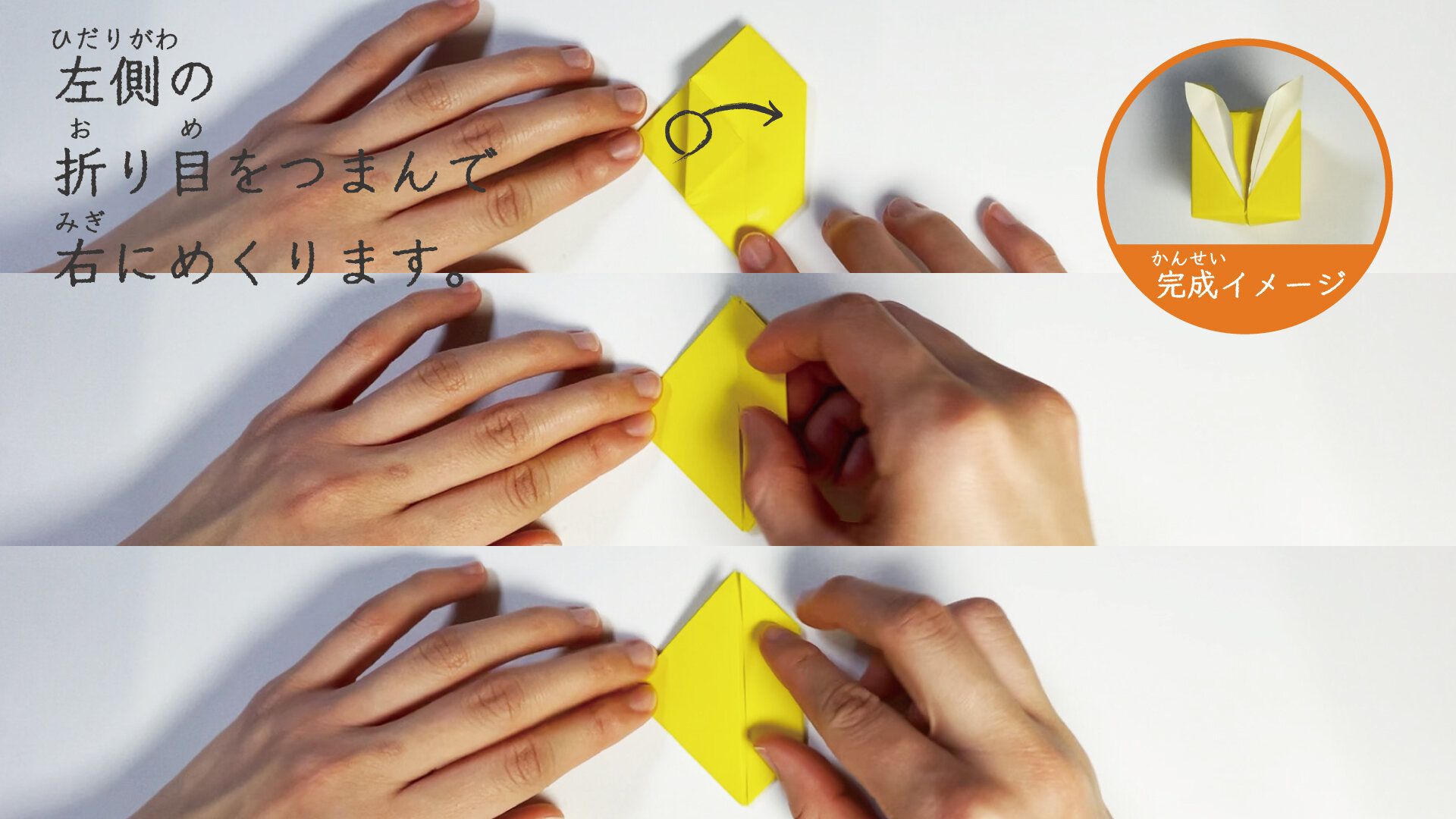 立体的な風船うさぎの折り方21