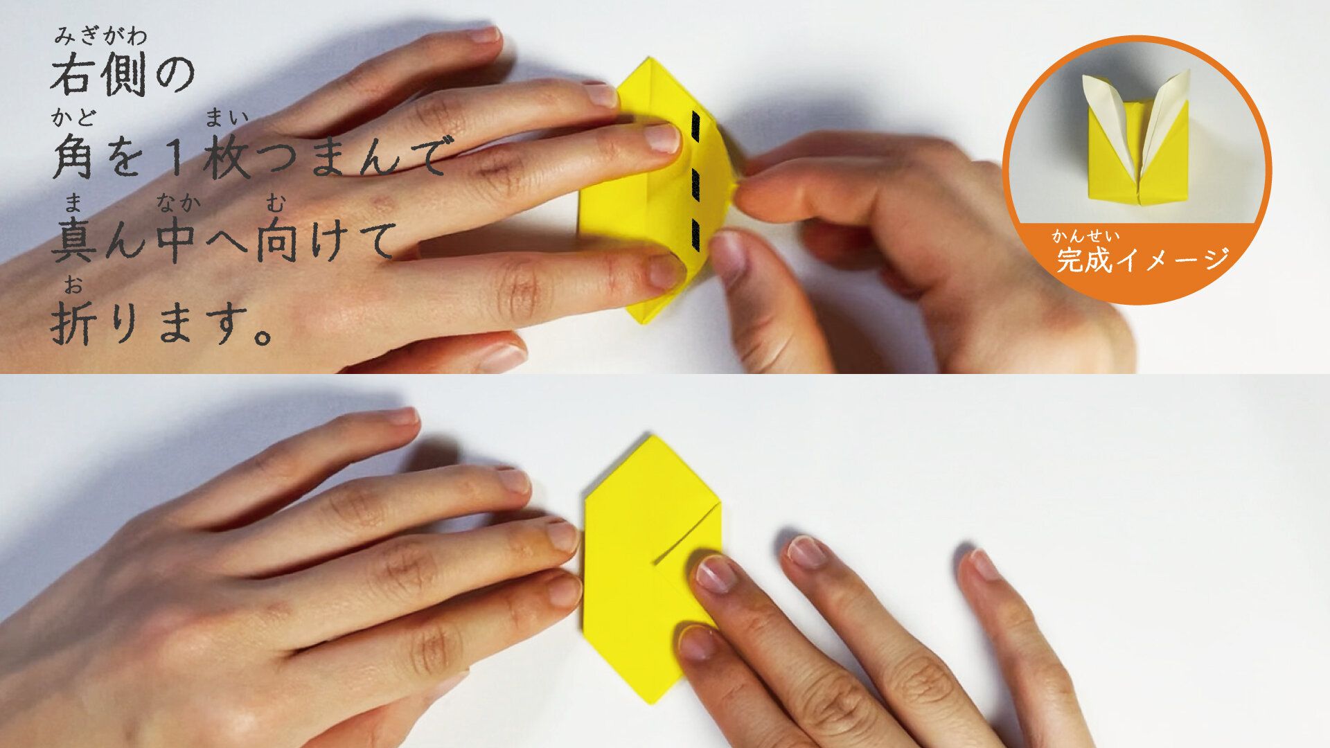 立体的な風船うさぎの折り方24