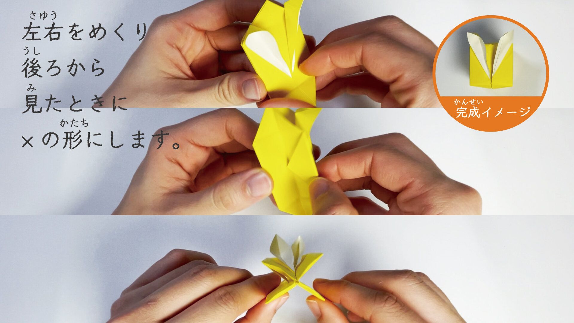 立体的な風船うさぎの折り方29