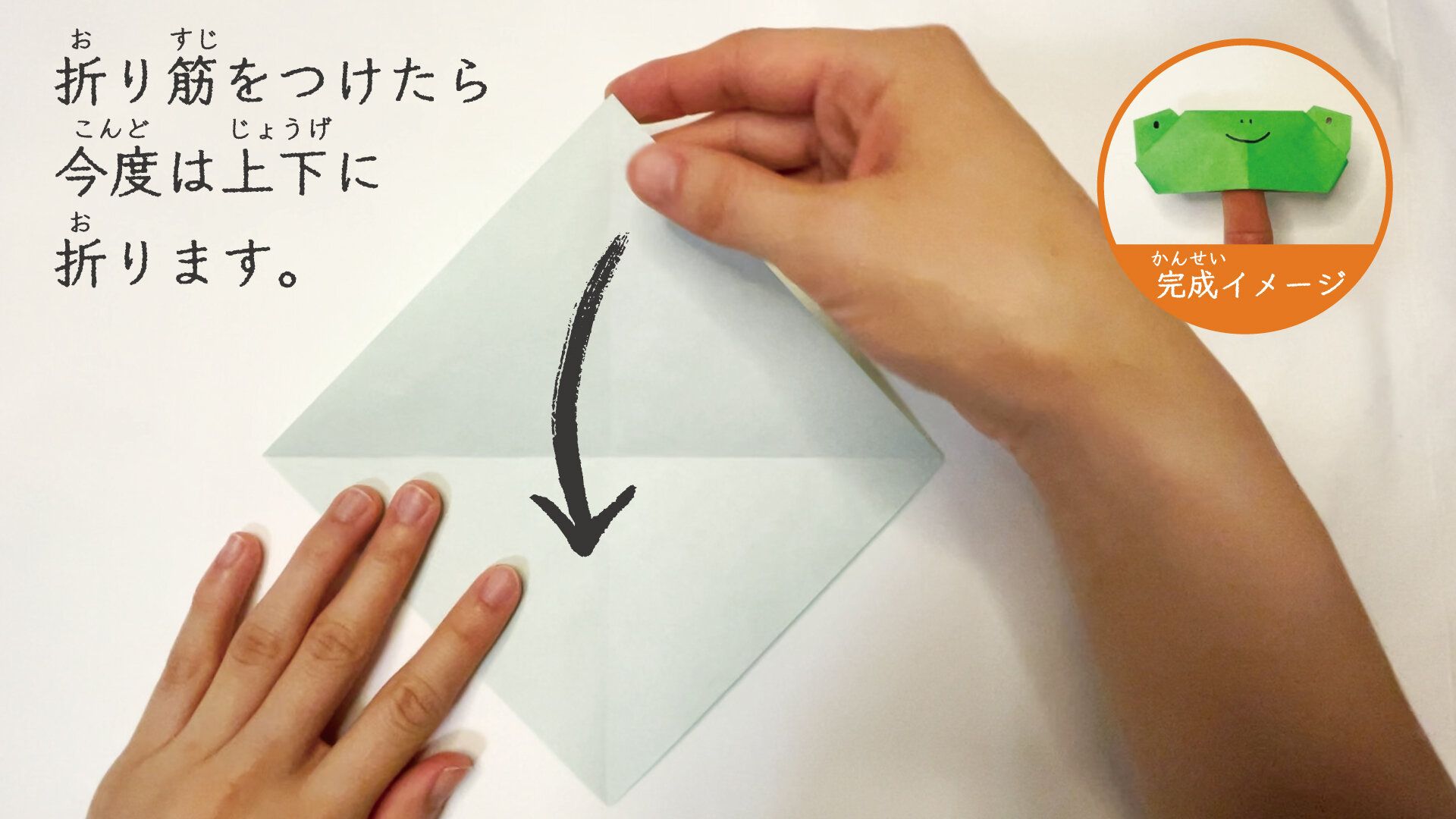 簡単なカエルの折り紙3