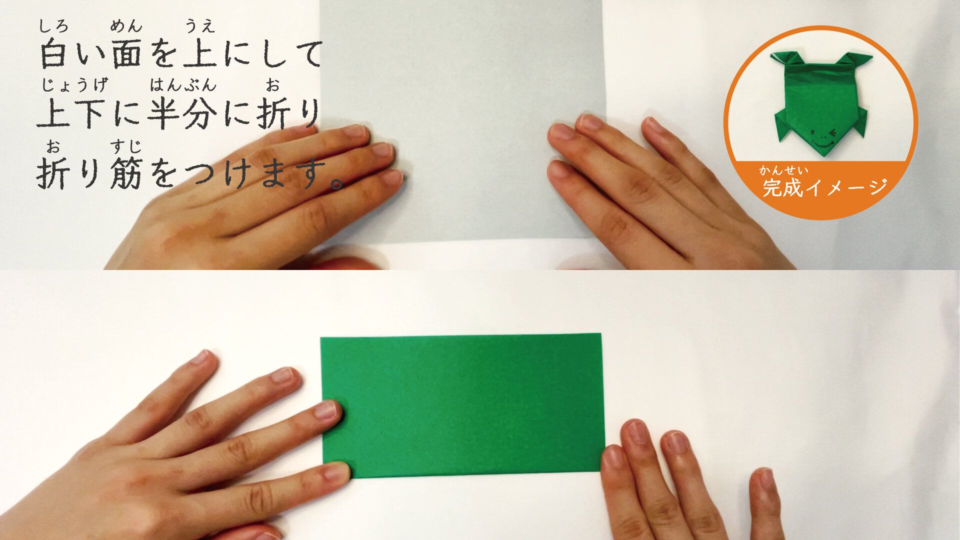 ぴょんぴょんカエルの折り紙1