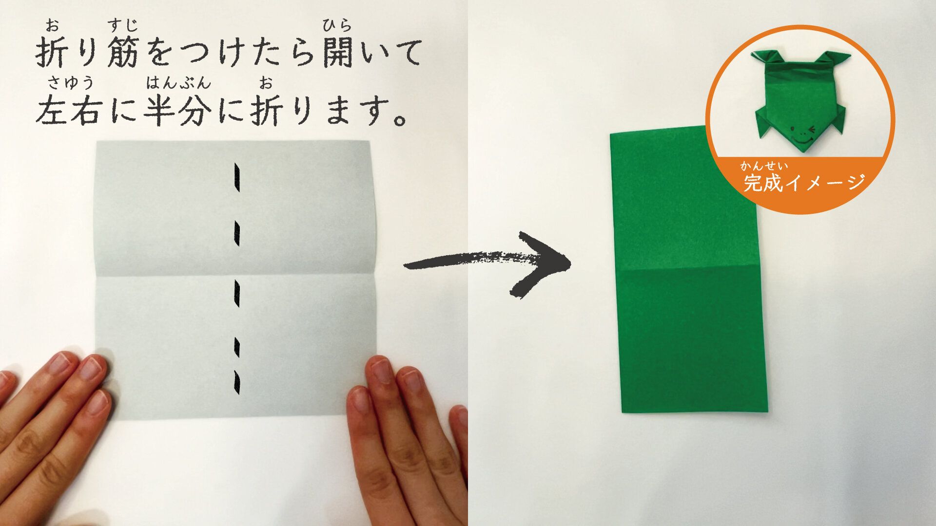 ぴょんぴょんカエルの折り紙2