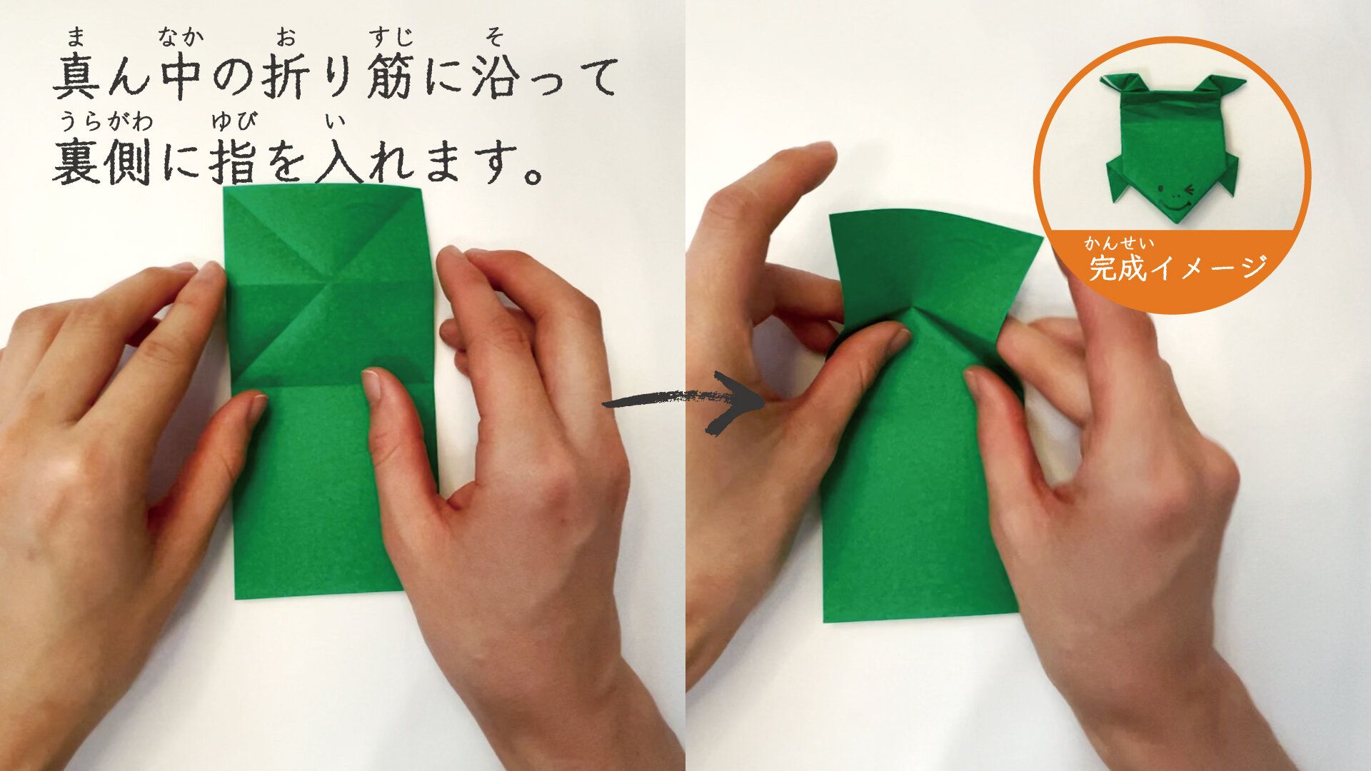 ぴょんぴょんカエルの折り紙5