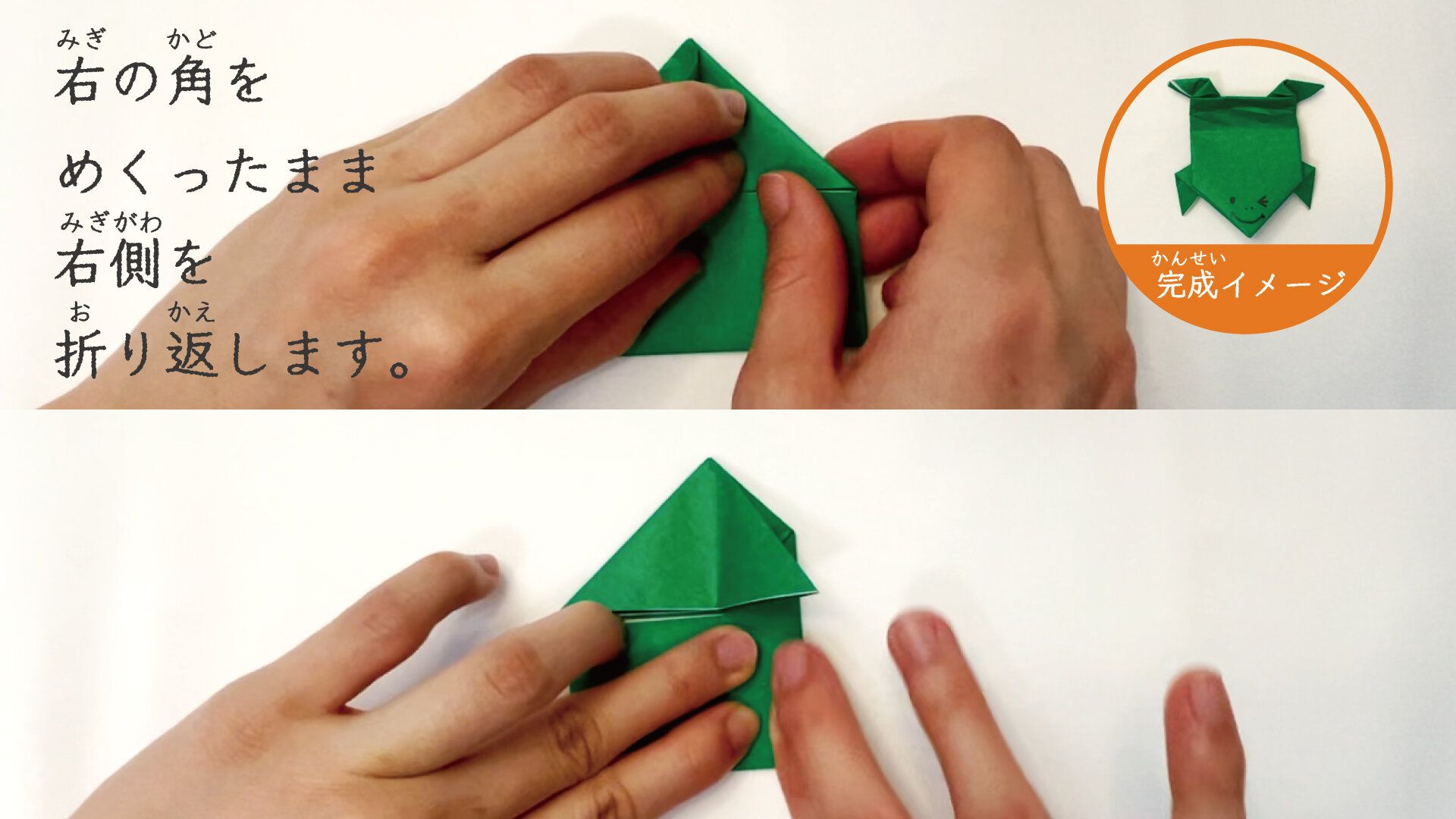 ぴょんぴょんカエルの折り紙9