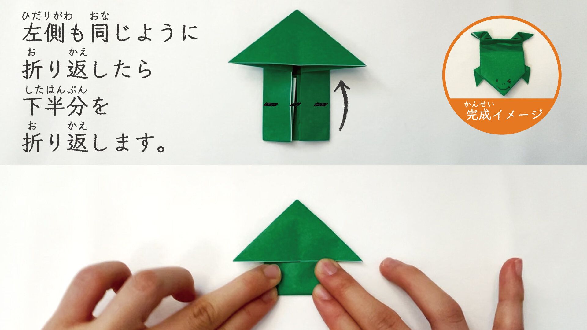 ぴょんぴょんカエルの折り紙10