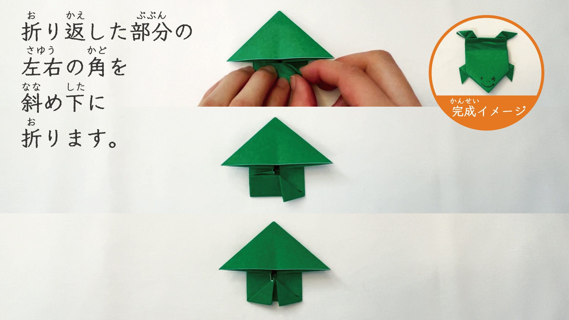 ぴょんぴょんカエルの折り紙11