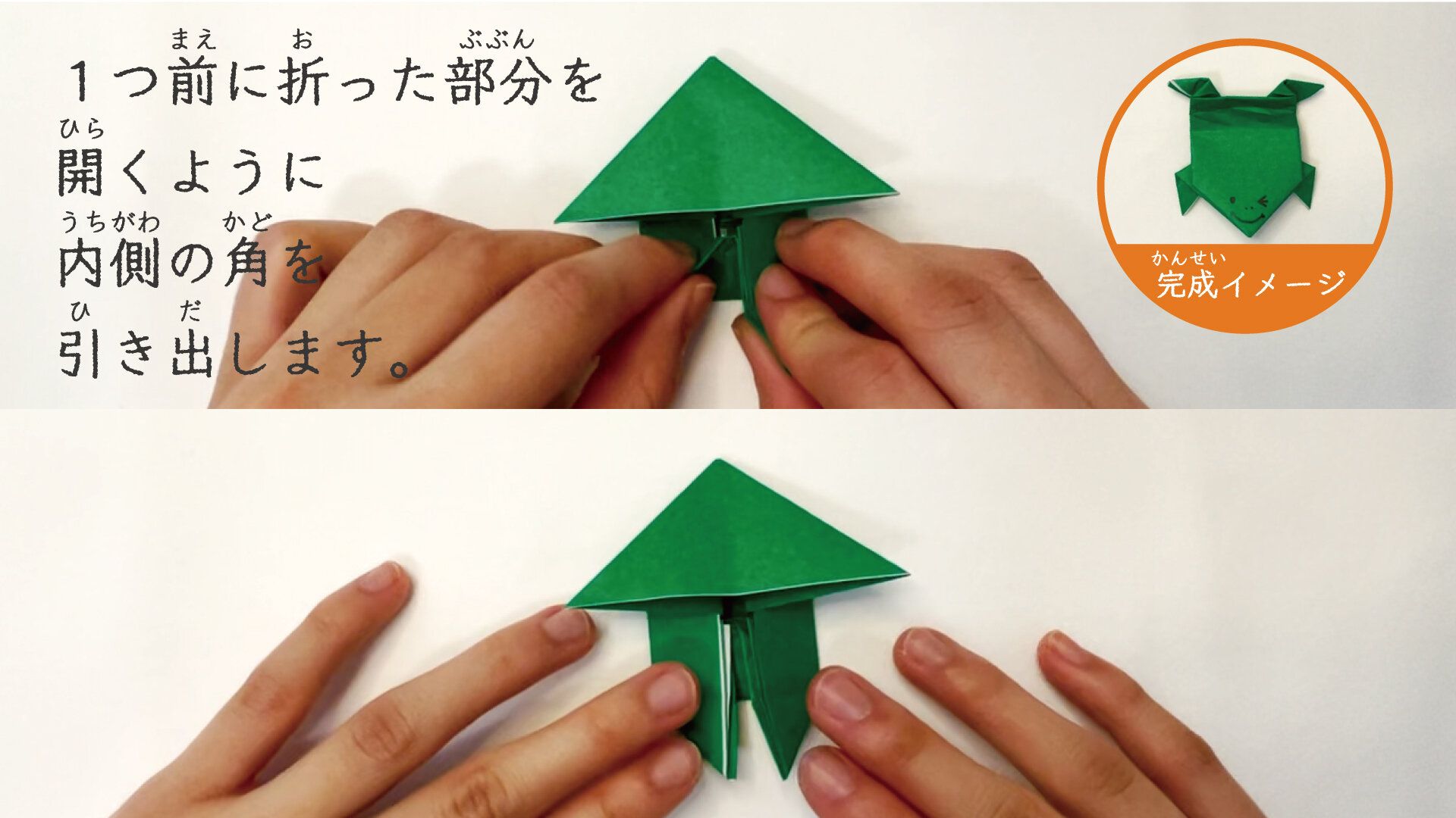 ぴょんぴょんカエルの折り紙12