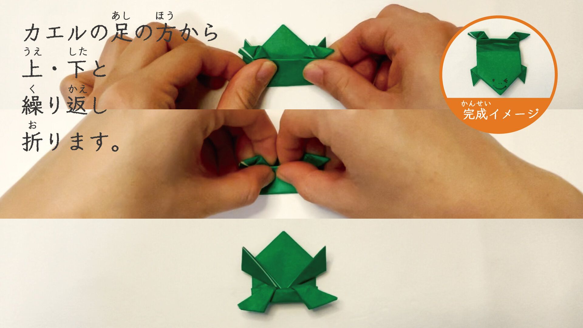 ぴょんぴょんカエルの折り紙15