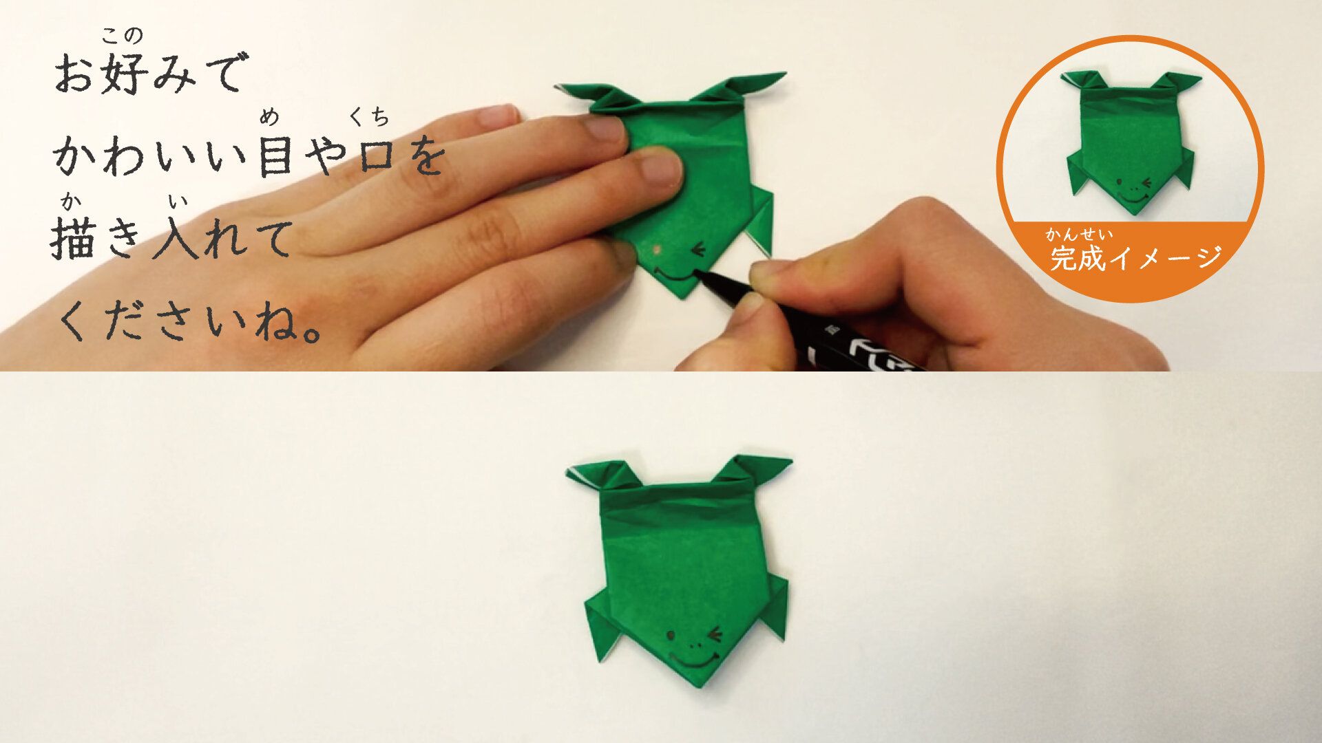 ぴょんぴょんカエルの折り紙17