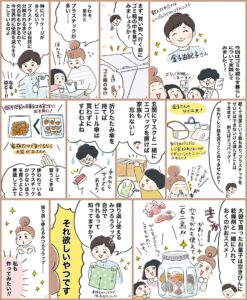 【12月のアクション】ちょっとした工夫でゴミを減らすSDGs