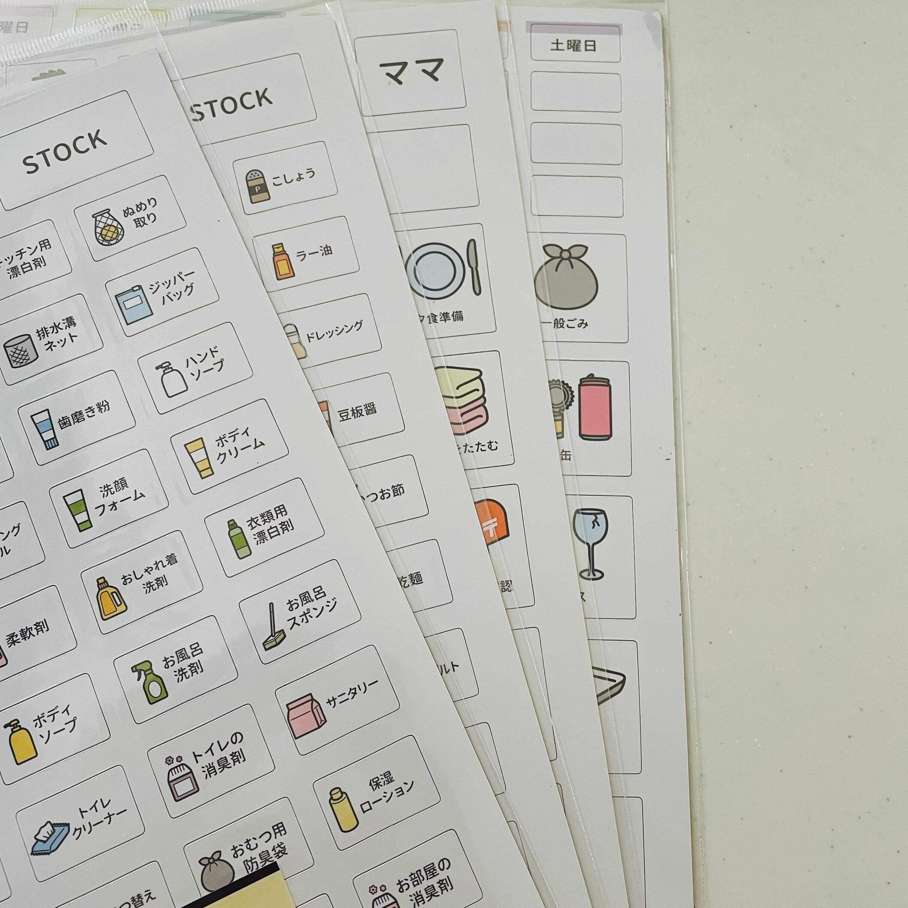 ハウスワークマグネット 在庫管理 やる事リスト(フルオーダー＋カット代) Amazon.co.jp: 【各1種セット】ハウスワークマグネット ストック