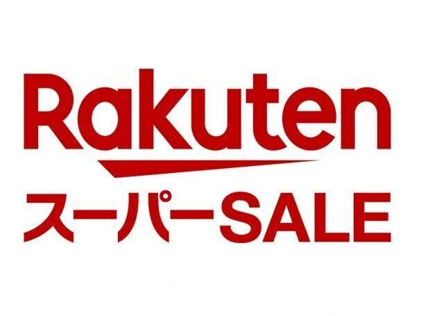【楽天スーパーセール/12月11日の超目玉商品】今年最後のセールがまもなく終了！人気の家電や日用品が半額のお得なチャンスも！買い逃しはありませんか？