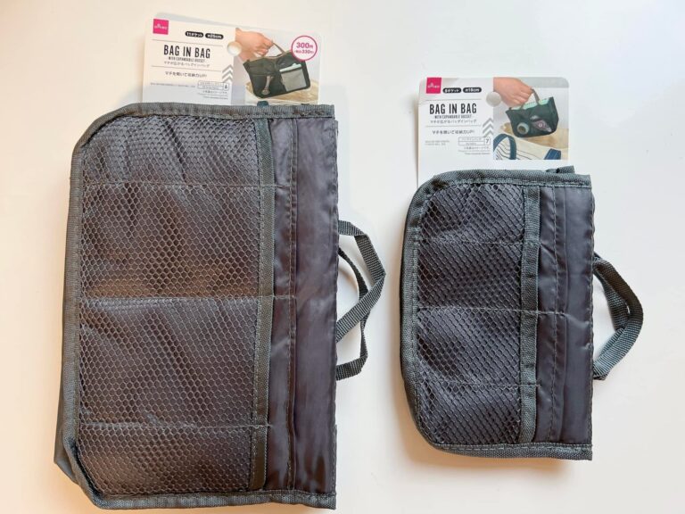 DAISO（ダイソー）のマチが広がる「バッグインバッグ」は収納力抜群！